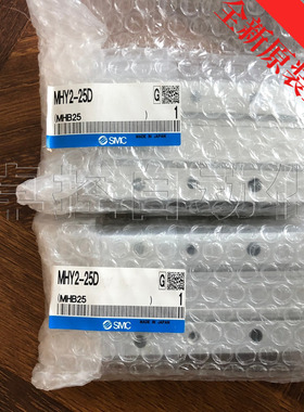 SMC气缸MHY2-25D平行气爪180度开闭手指气缸全新原装正品现货