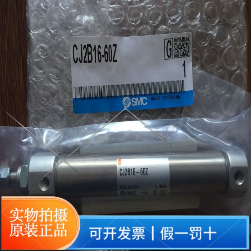 SMC气缸CJ2B16-60Z正品耐用