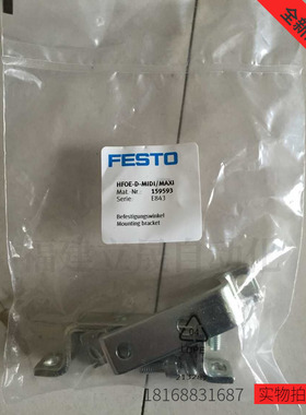 FESTO安装支架159593 HFOE-D-MIDI/MAXI假一赔十全新原装正品
