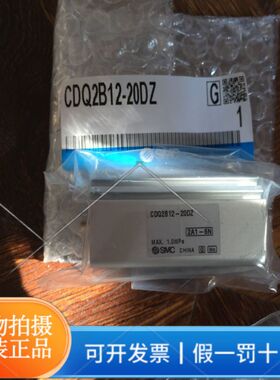 正品SMC气缸CDQ2B12-20DZ薄型气缸:标准型/单杆双作用