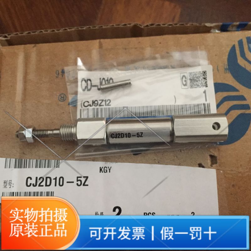 SMC气缸CJ2D10-5Z正品耐用