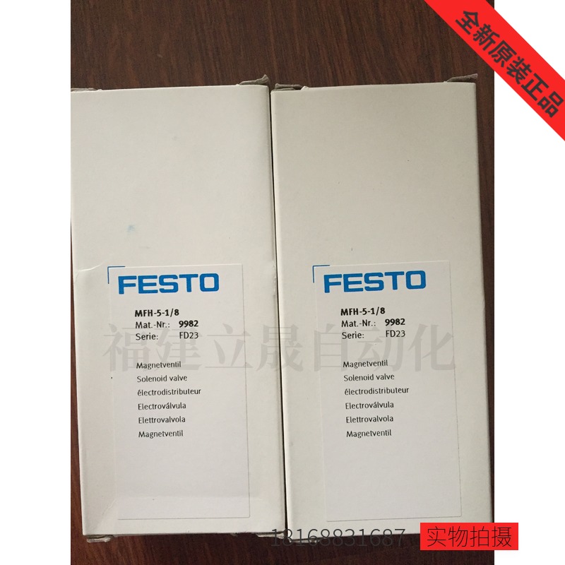 费斯托德国订货号电磁阀