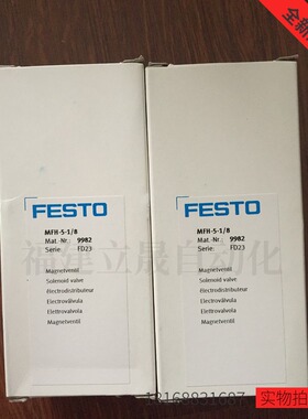 全新原装德国德国费斯托FESTO电磁阀MFH-5-1/8订货号9982 带线圈