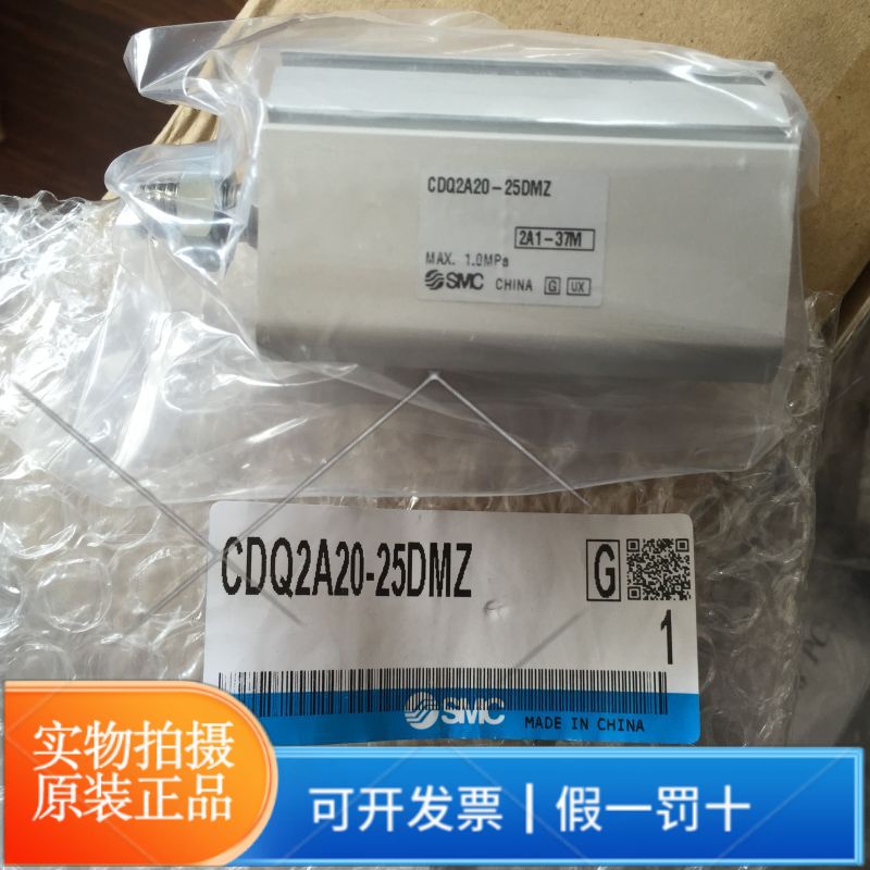 SMC气缸CDQ2A20-25DMZ正品耐用