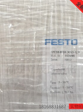 全新原装费斯托FESTO电磁阀CPE18-M1H-3OLS-1/4订163144