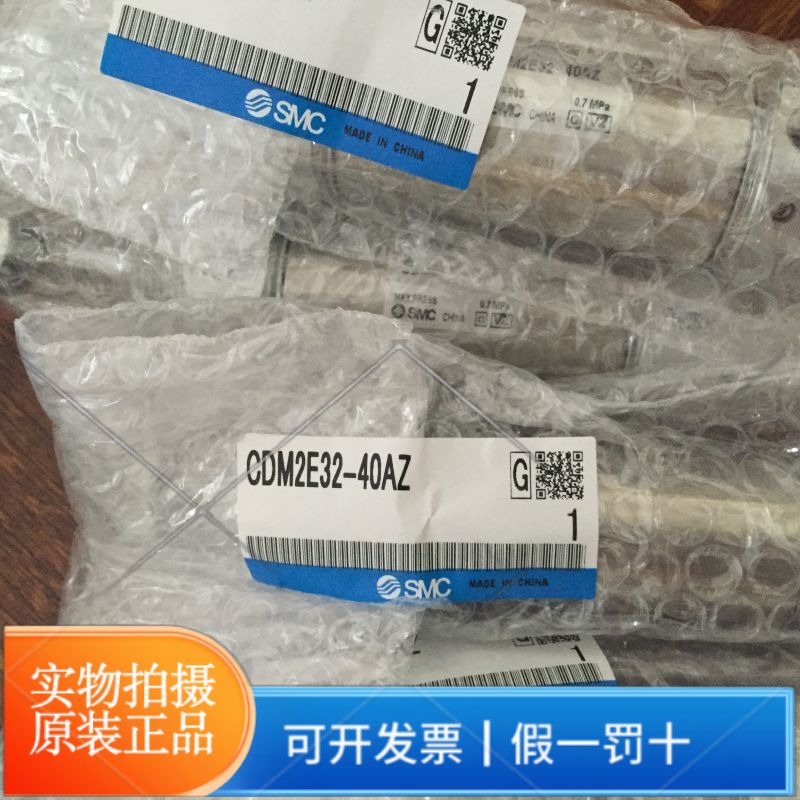 SMC气缸CDM2E32-40AZ正品耐用