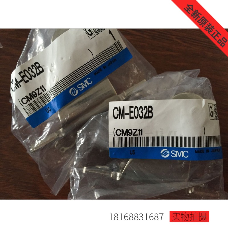 供应SMC安装辅件全新原装正品CM-E032B假一赔十