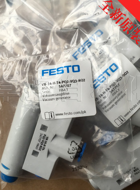 全新原装FESTO真空发生器VN-14-H-T4-PQ2-VQ3-RO2订货号547707