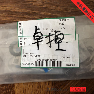 SMC气缸密封件MGP25-Z-PS正品