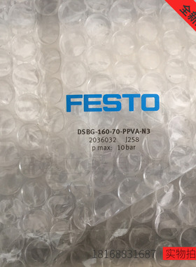 FESTO气缸DSBG-160-70-PPVA-N3全新原装正品2036032
