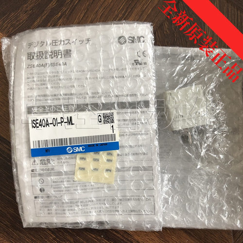 smc数字式压力开关