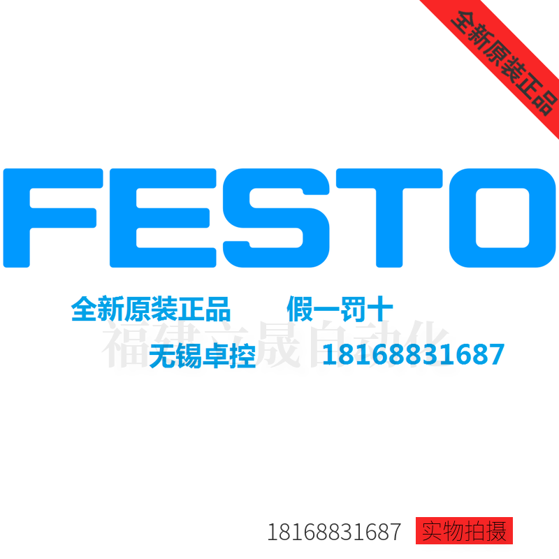 全新原装德国费斯托festo减压阀lr-1/4-db-7-mini订货号539682