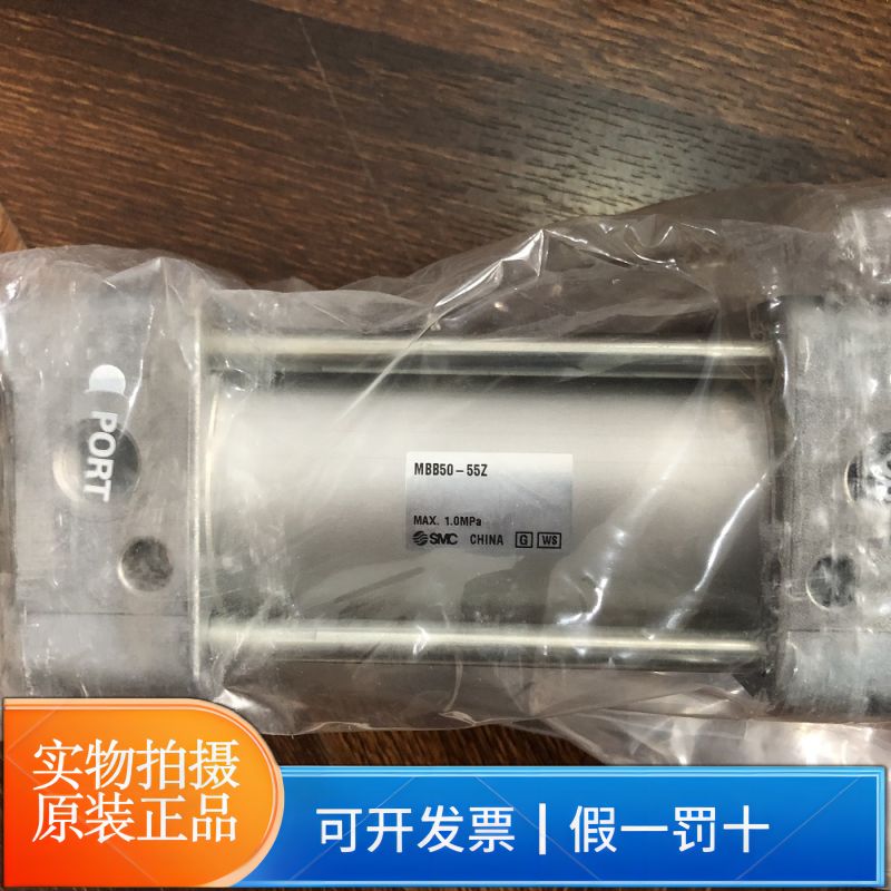 SMC气缸MBB50-55Z正品耐用