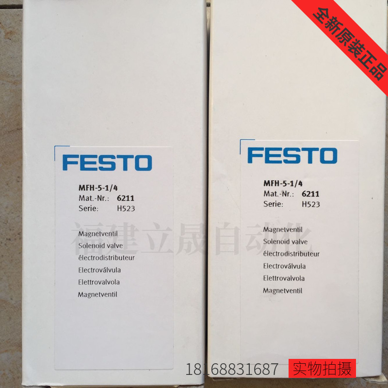 全新原装德国费斯托FESTO电磁阀MFH-5-1/4订货号6211【现货】