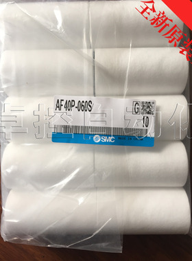 正品全新原装SMC滤芯AF40P-060S过滤器AF40系列正品现货日本SMC