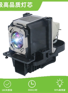 适用爱普生投影仪原装灯泡 VPL-CH370/VPL-CH375/VPL-CH355/VPL-CH350/ LMP-C281 爱普生投影机灯泡