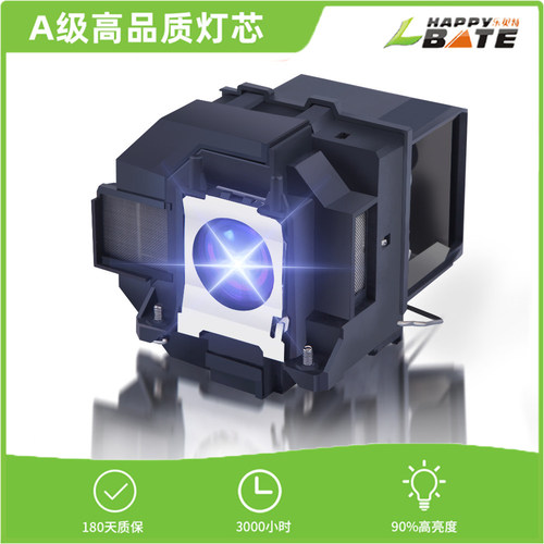 适用于爱普生原装投影仪机灯泡EB-2245U 2250U 2255U EB-2265U EB-5520WELPLP95