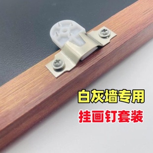 大号无痕钉压型暗挂凹形卡槽墙钉挂片隐形钉子壁挂画相框墙钉