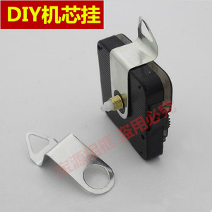 钟芯挂钩 十字绣钟表专用挂钩 z字型挂钩 DIY钟表机芯挂钩