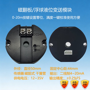 UHZ 磁浮子磁翻板远传模块UQZ浮球液位变送模块 磁阻式液位变送器
