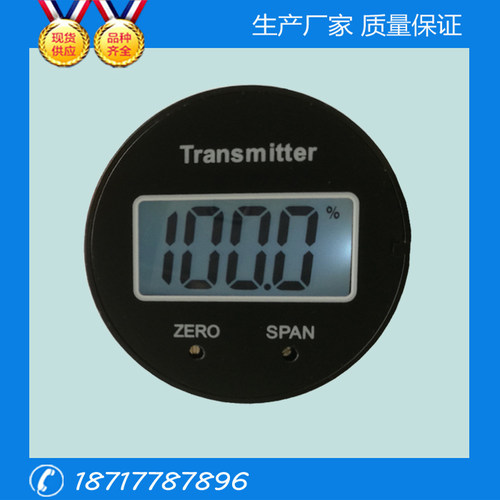 通讯压力表头温度变送器表头
