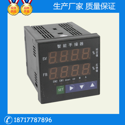 DFQA56666SF 智能手操器  智能后备操作器 阀门操作器 阀位显示仪