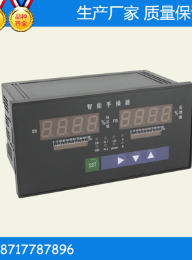 DFD/Q-4000智能手操器 阀门手操器  变频器手操器