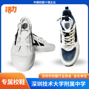 深圳技术大学附属中学运动波鞋跑步鞋男女校鞋训练鞋透气耐磨新款