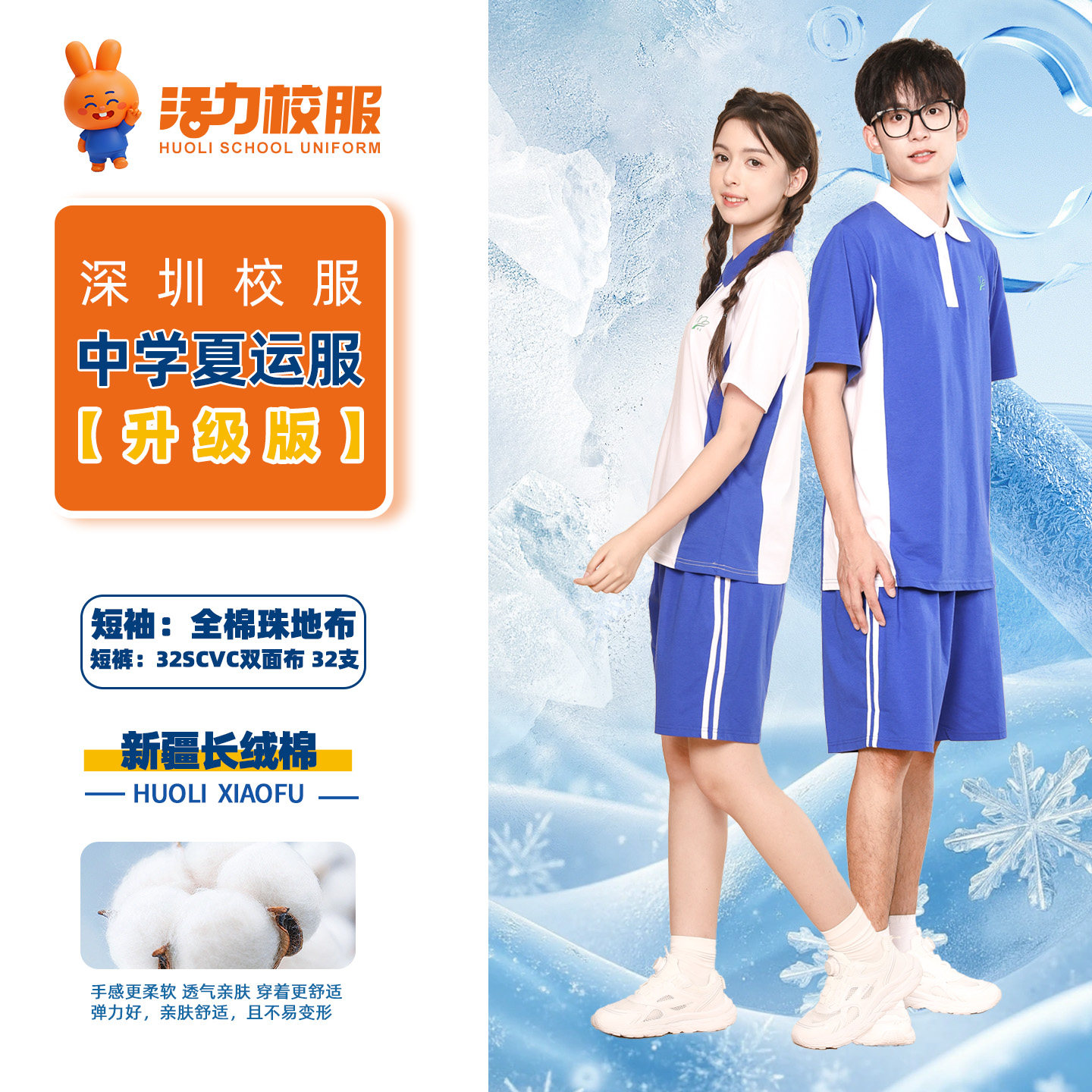 活力深圳中学生校服套装夏季短袖短裤春秋长袖空调裤冬装外套深色图片