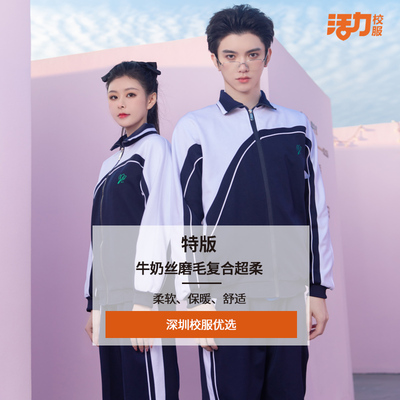 深圳中学生冬季上衣外套