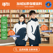 活力冲锋衣深圳校服初高中生校服男女特氟龙三防面料摇粒绒含内胆