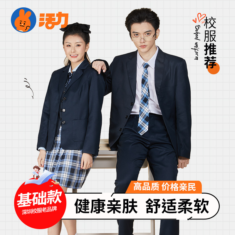 深圳活力校服中学秋礼服套装高中生女生半裙冬裙男西裤西装衬衫