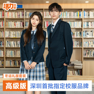 活力深圳中学生校服礼服套装初中男女秋冬季长袖衬衣西装外套西裤