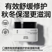 舒缓大白瓶面霜修护屏障补水乳滋润液精华霜专用正品 理然男士 保湿