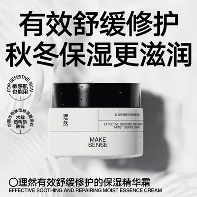 理然男士保湿舒缓大白瓶面霜修护屏障补水乳滋润液精华霜专用正品