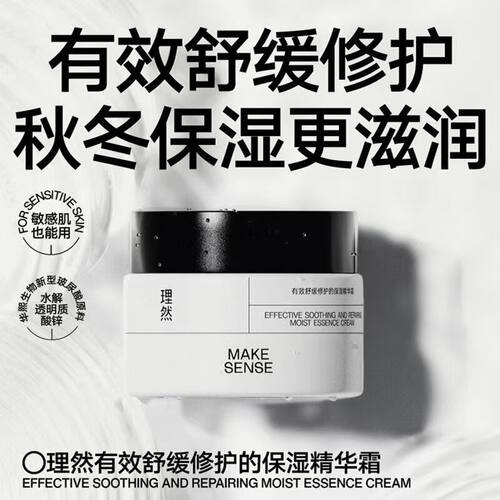 理然男士保湿舒缓大白瓶面霜修护屏障补水乳滋润液精华霜专用正品