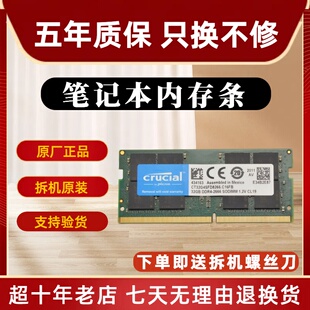 DDR4 3200 16G 2666 笔记本内存 2400 英睿达