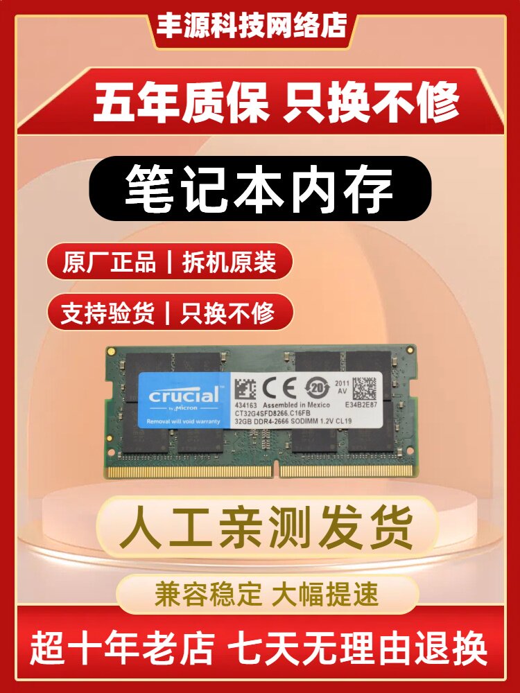 Оперативная память для ноутбуков Yingruida DDR4 16G 2400 2666 3200 Изображение 1
