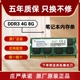 1600 笔记本内存 DDR3L DDR3 原厂正品 威刚 1066 1333