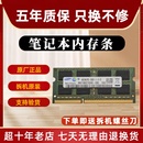 三星 4G 8G DDR3 1066 1333 1600 笔记本内存