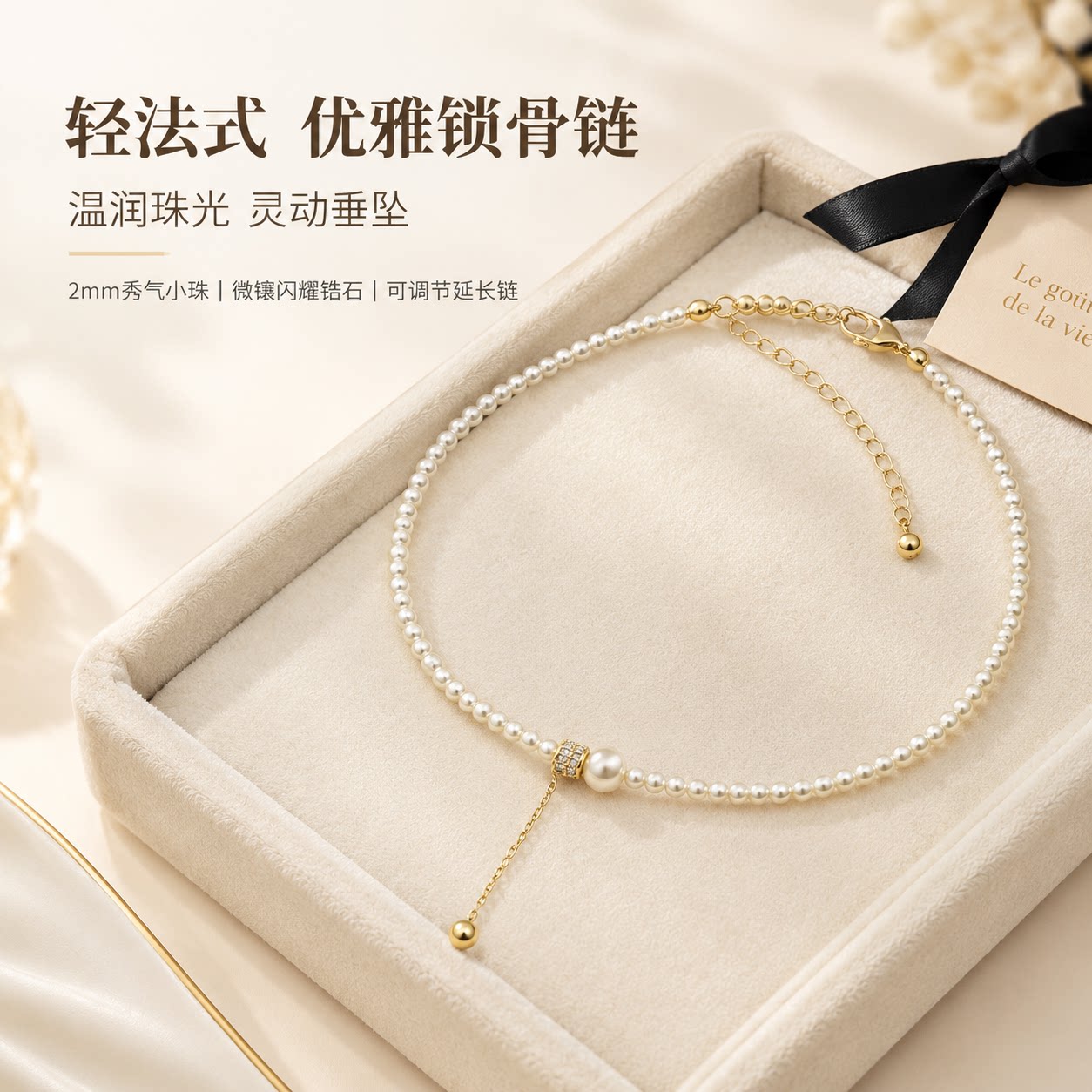 极细2mm珍珠闪钻项链精致款高级优雅轻奢百搭简约时尚颈链