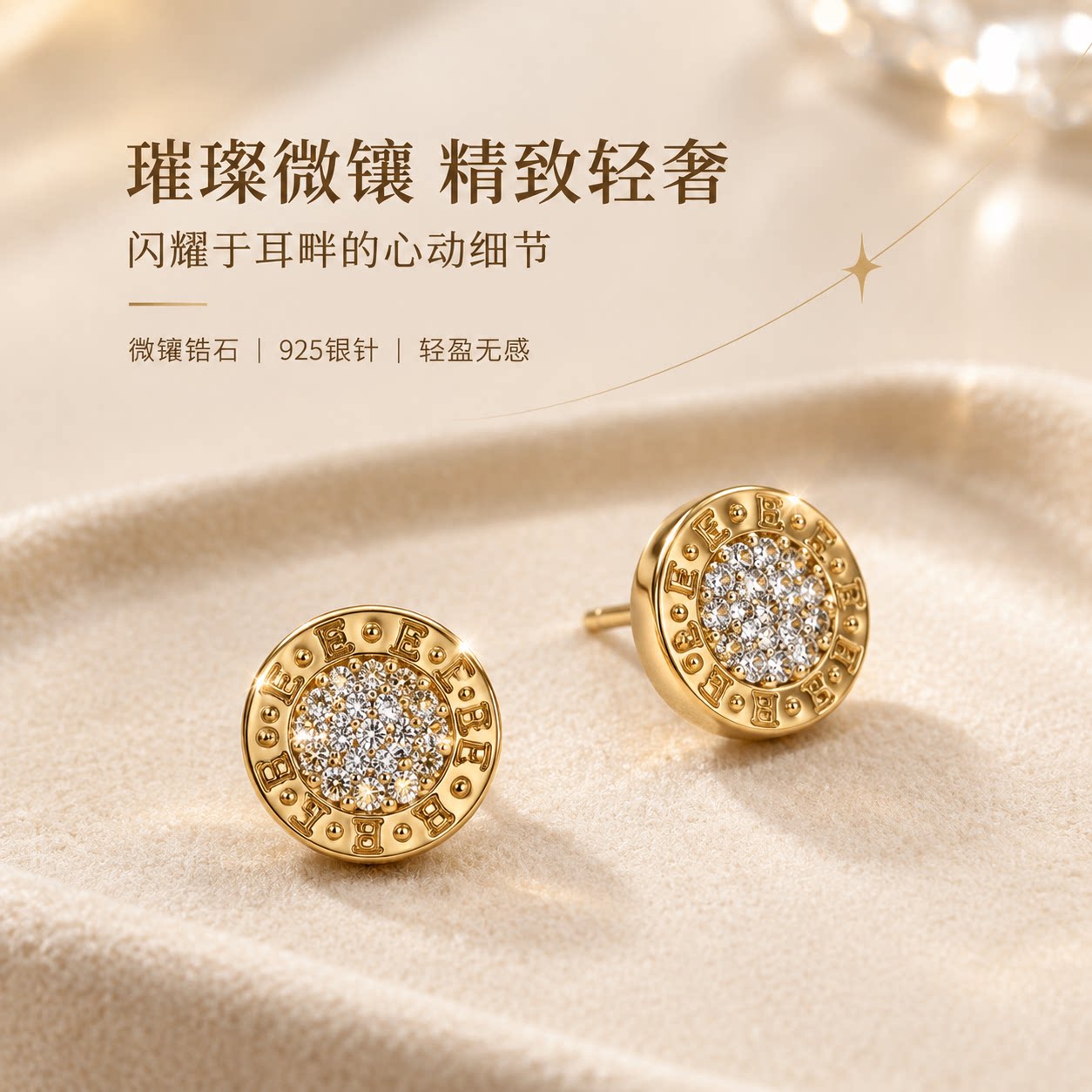 奢华金色圆形锆石耳钉女高级感小众设计师款合金镀金耳饰气质百搭