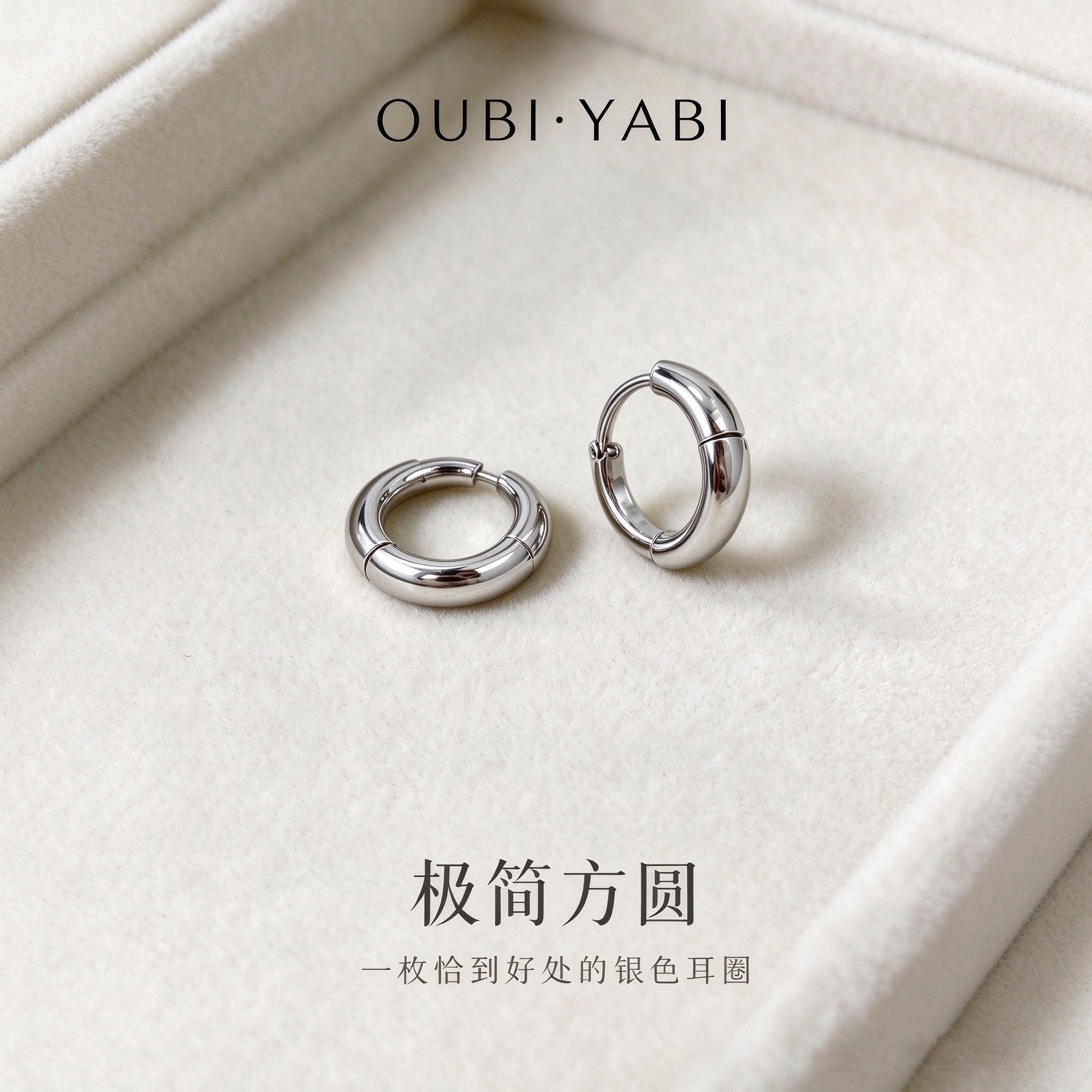 银色耳环女 极简耳圈 小众设计感 气质百搭 通勤 送女友生日礼物