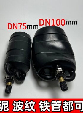 橡胶气囊加强厚堵管神器当天发货