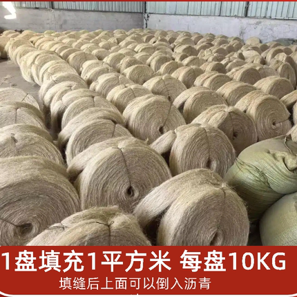 油麻丝麻絮麻饼纤维麻絮伸缩缝堵漏填充麻卷黄麻丝填缝沥青麻丝絮