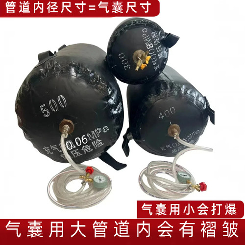 恩周橡胶堵水气囊给水排水堵水