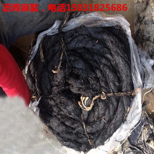沥青麻绳20沉降缝沥青麻絮伸缩缝沥青油麻丝沥青麻筋2cm填缝麻绳