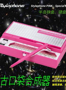 英国Stylophone 电音盒子芭比粉特别版 迷你便携复古电子乐器礼物