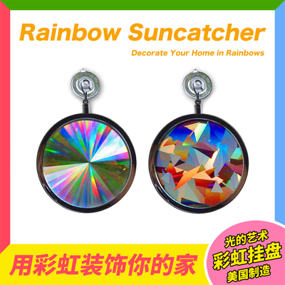 RainbowSymphony彩虹窗花贴纸