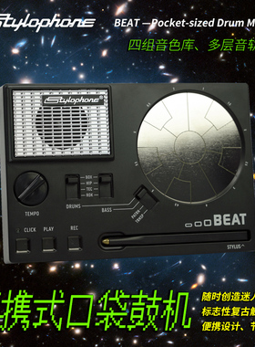 英国stylophone BEAT复古电子鼓机 loop循环低音节奏机电音节拍器